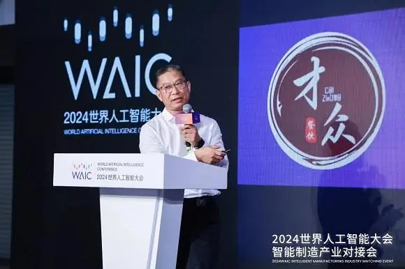 關(guān)注2024智能大會(huì)，中國(guó)企業(yè)準(zhǔn)備這樣干
